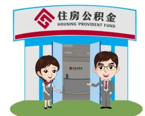 博白装修可以用住房公积金么（装修能使用公积金吗）